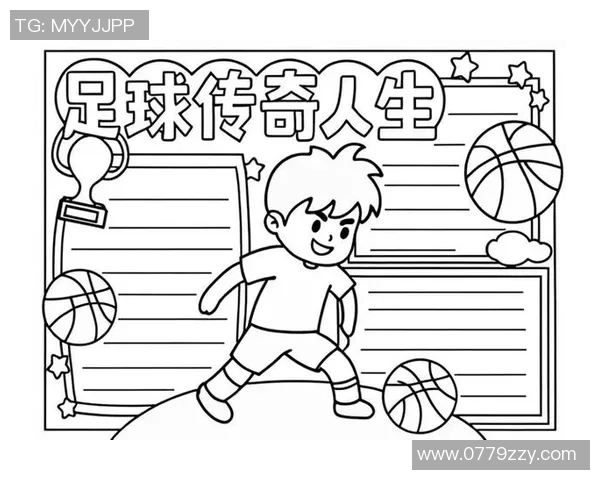 足球皇朝笔趣阁：探索绿茵场上的传奇与梦想，书写属于你的足球故事